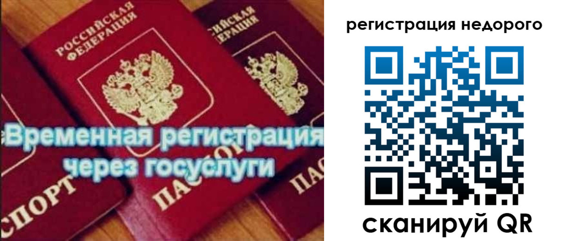 прописка для военкомата в Лабытнанги
